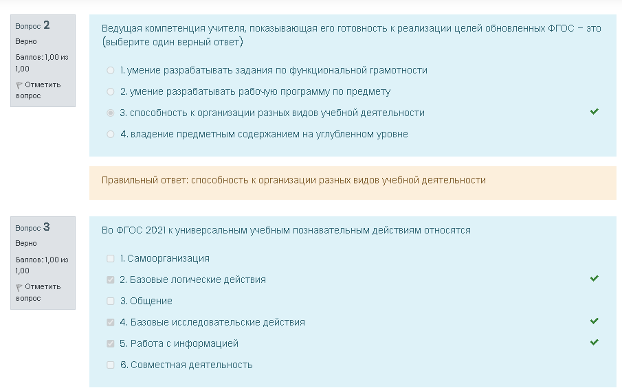 Входной тест основы здорового питания