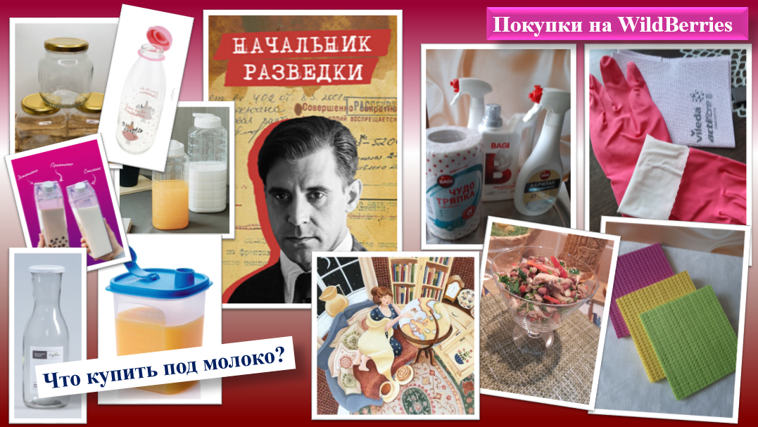 Коллаж автора