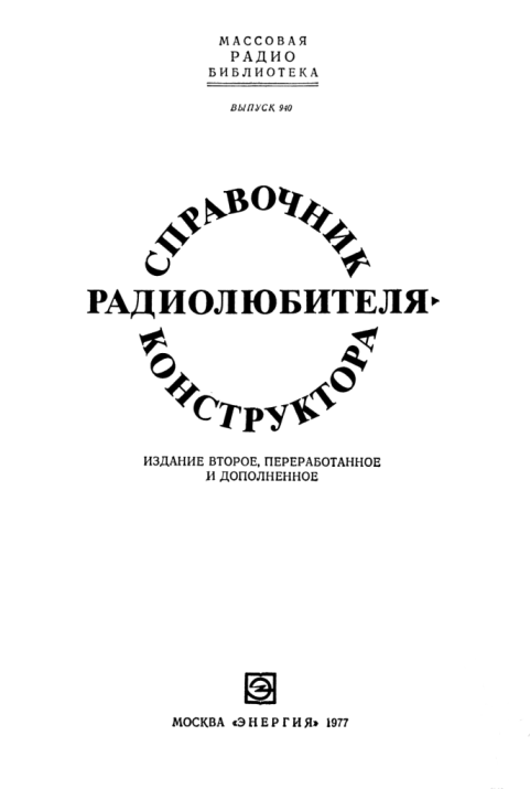 Рис. 2. Титульный лист.