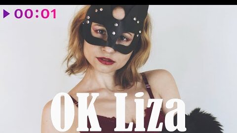 Mizant - OK Liza | Official Audio | 2022