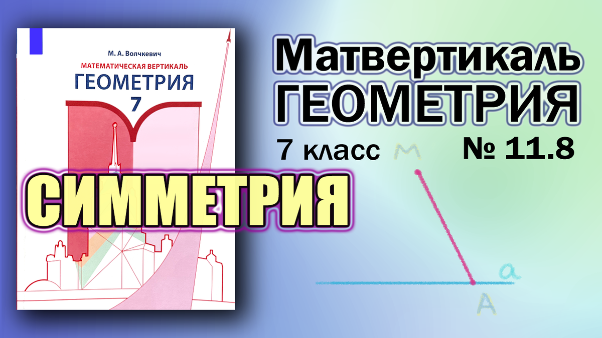 Геометрия волчкевич ивлев ященко