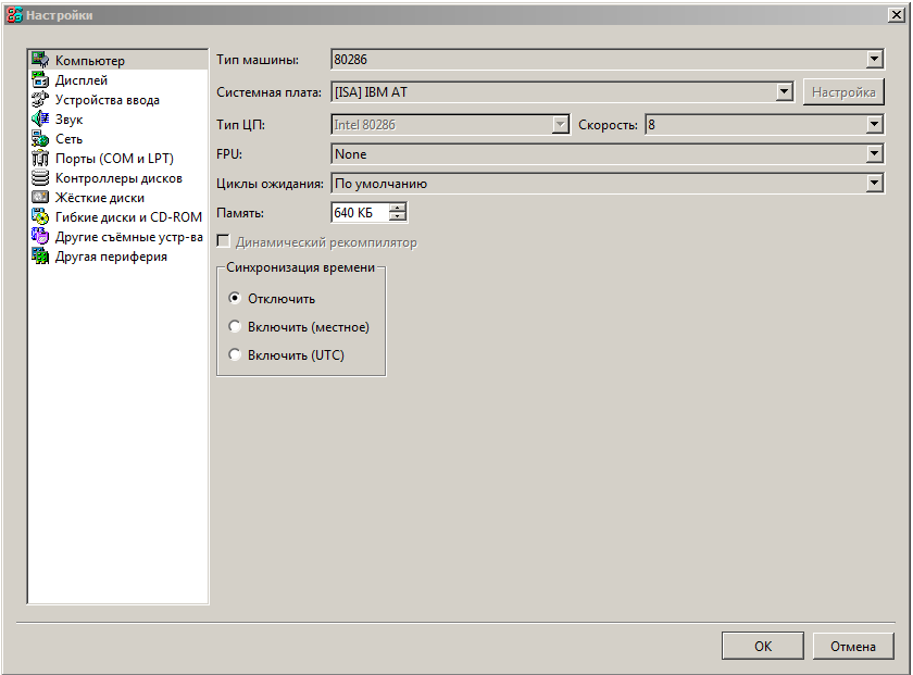 Настройки проца и памяти