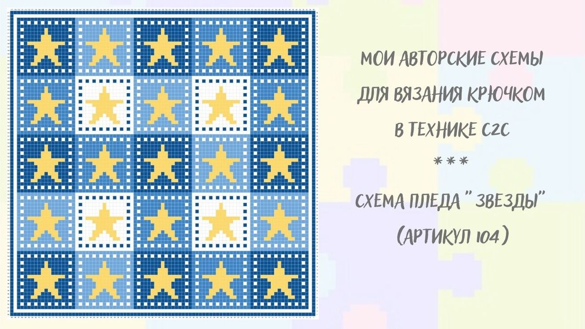 Схема вязания Кардиган «Счастливая звезда» DROPS Lucky Star