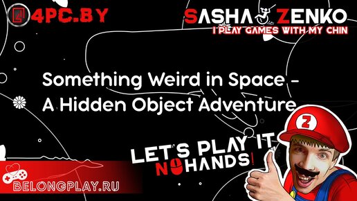 Something Weird in Space - A Hidden Object Adventure — Прохождение игры одной только мышкой и подбородком