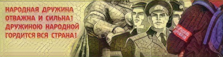 Плакат из прошлых лет.