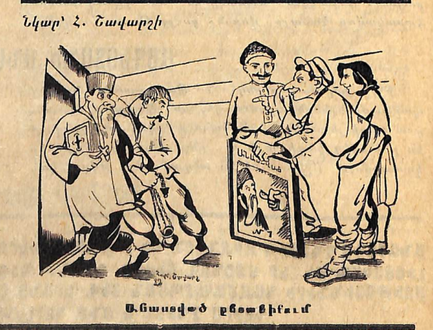 Художник О.Шаварш журнал "Анаствац" №5-6 1929, Армения