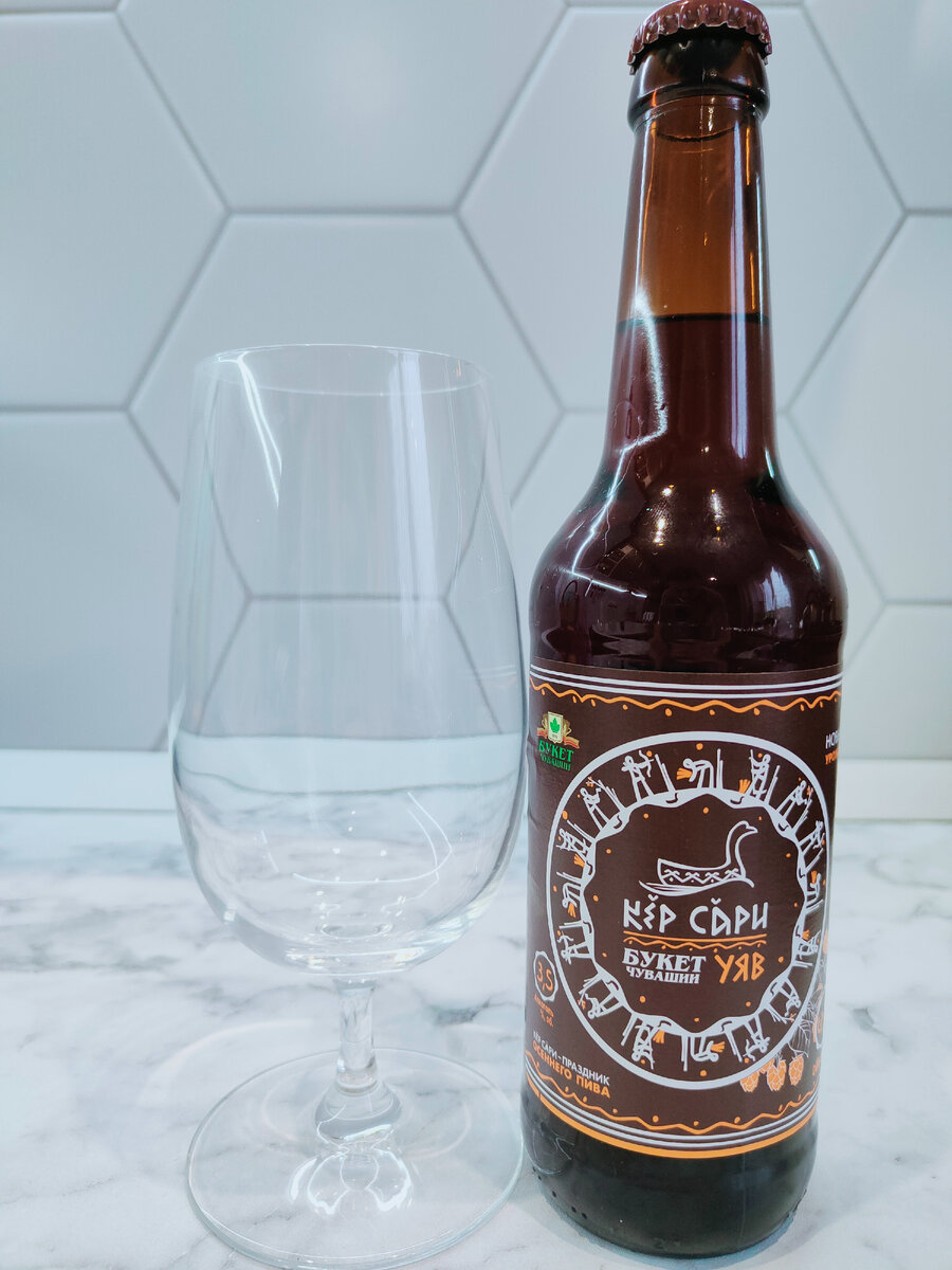 Пиво "Кер Сари Тёмное" от Букета Чувашии