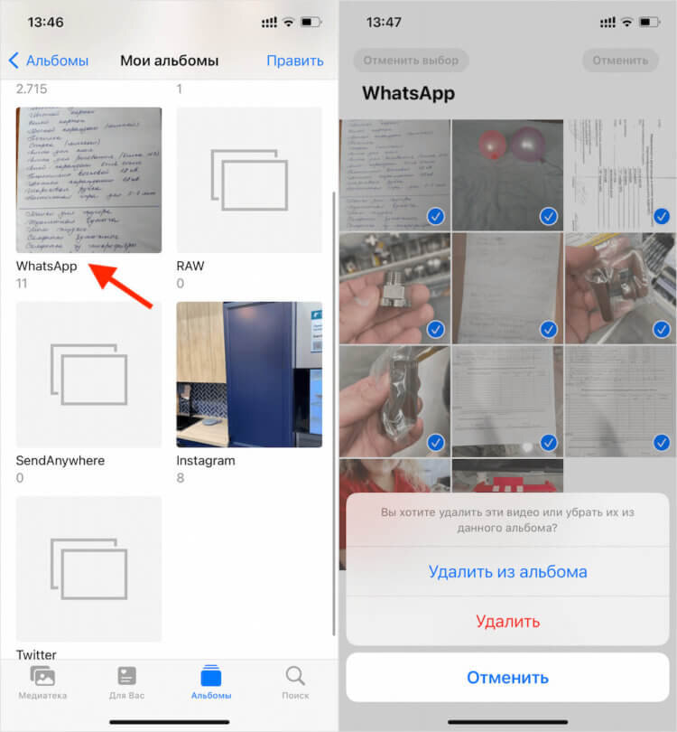 Весь кэш WhatsApp — это в основном фото