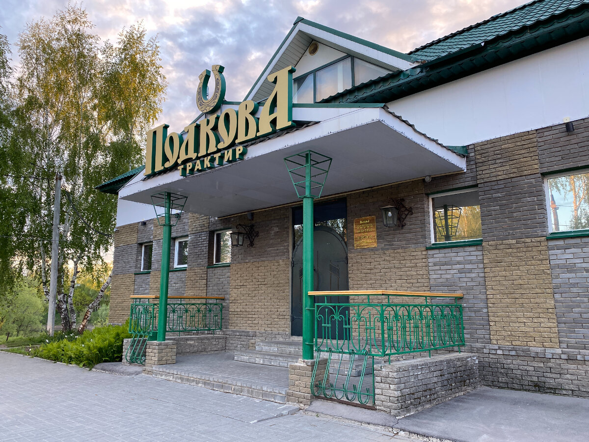 Усадьба кафе арзамас