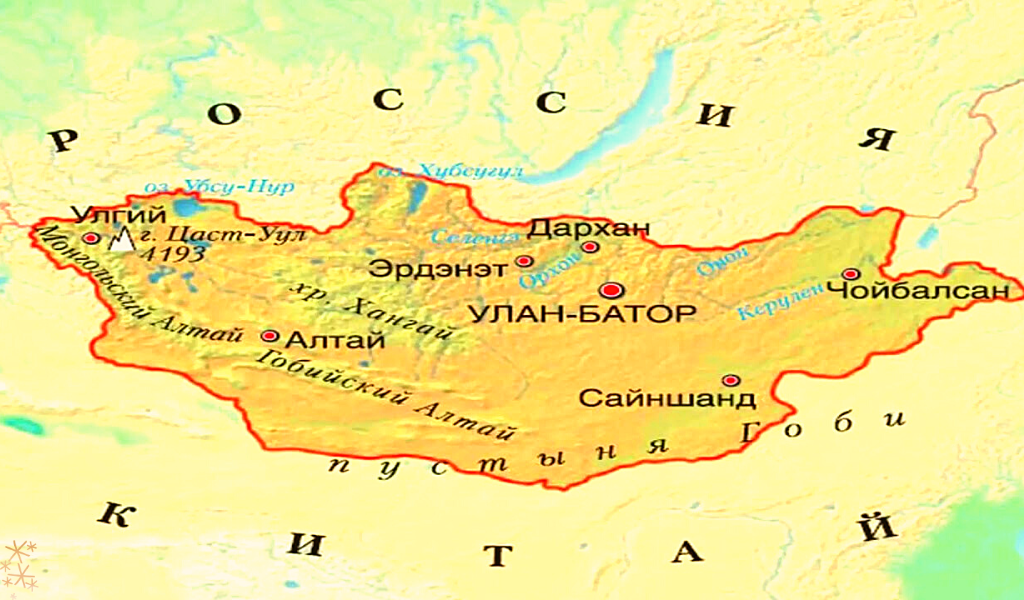 С кем граничит монголия на карте показать. Столица Монголии на карте. Границы Монголии на карте. Физическая карта Монголии.