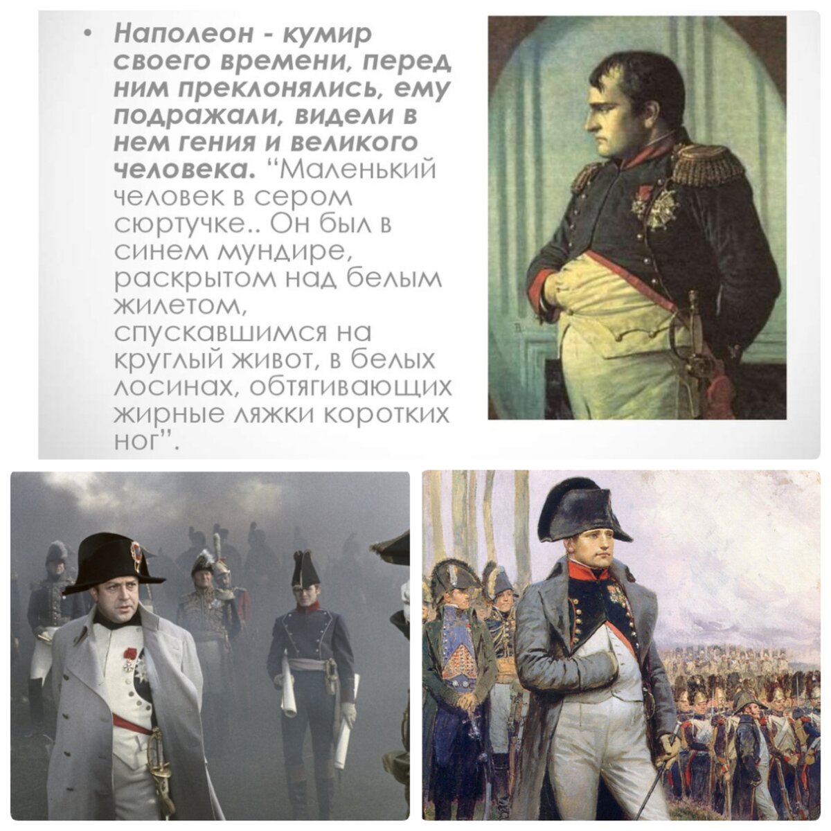 Наполеон бонапарт образование. Теорема наполеона. Наполеон бонапарт презентация. Коды правления наполеона. Наполеон вопросы.