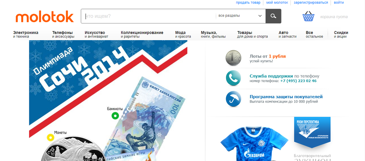 Скрин сайта молоток