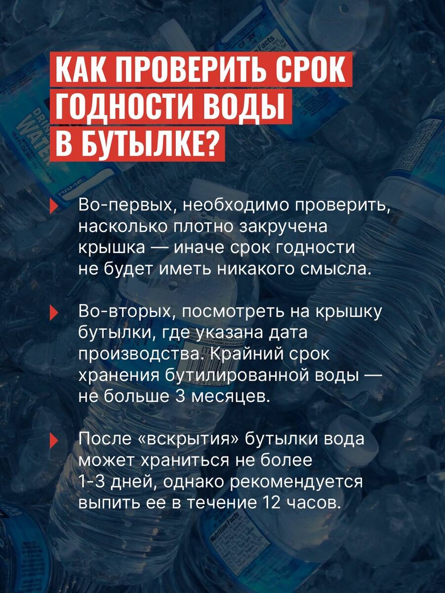 Вы никогда этого не делали, покупая воду в магазине, а стоило: 3 правила,  которые нужно знать | Men Today | Дзен