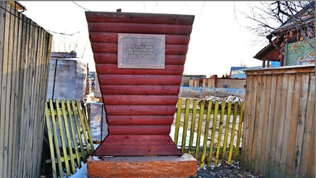  Памятный знак на месте дома, в котором родился и жил один из 26 бакинских комиссаров Солнцев Ф.Ф.