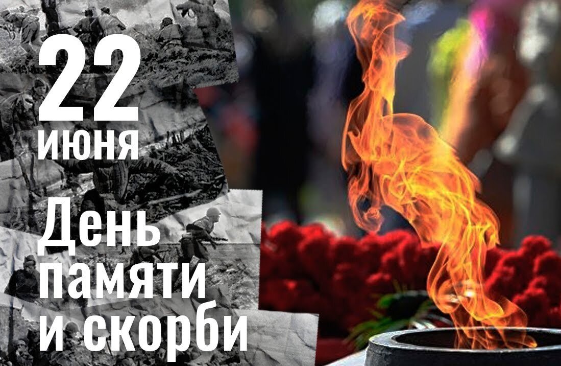 Не гаснет памяти огонь картинка
