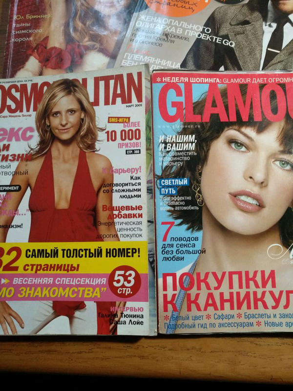 Старые журналы, фото с просторов интернета