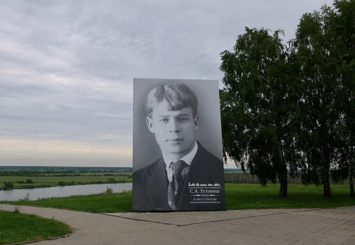 Родина Сергея Есенина. Дом-музей поэта в селе Константиново на берегу реки  Ока | Фотокладовка | Дзен