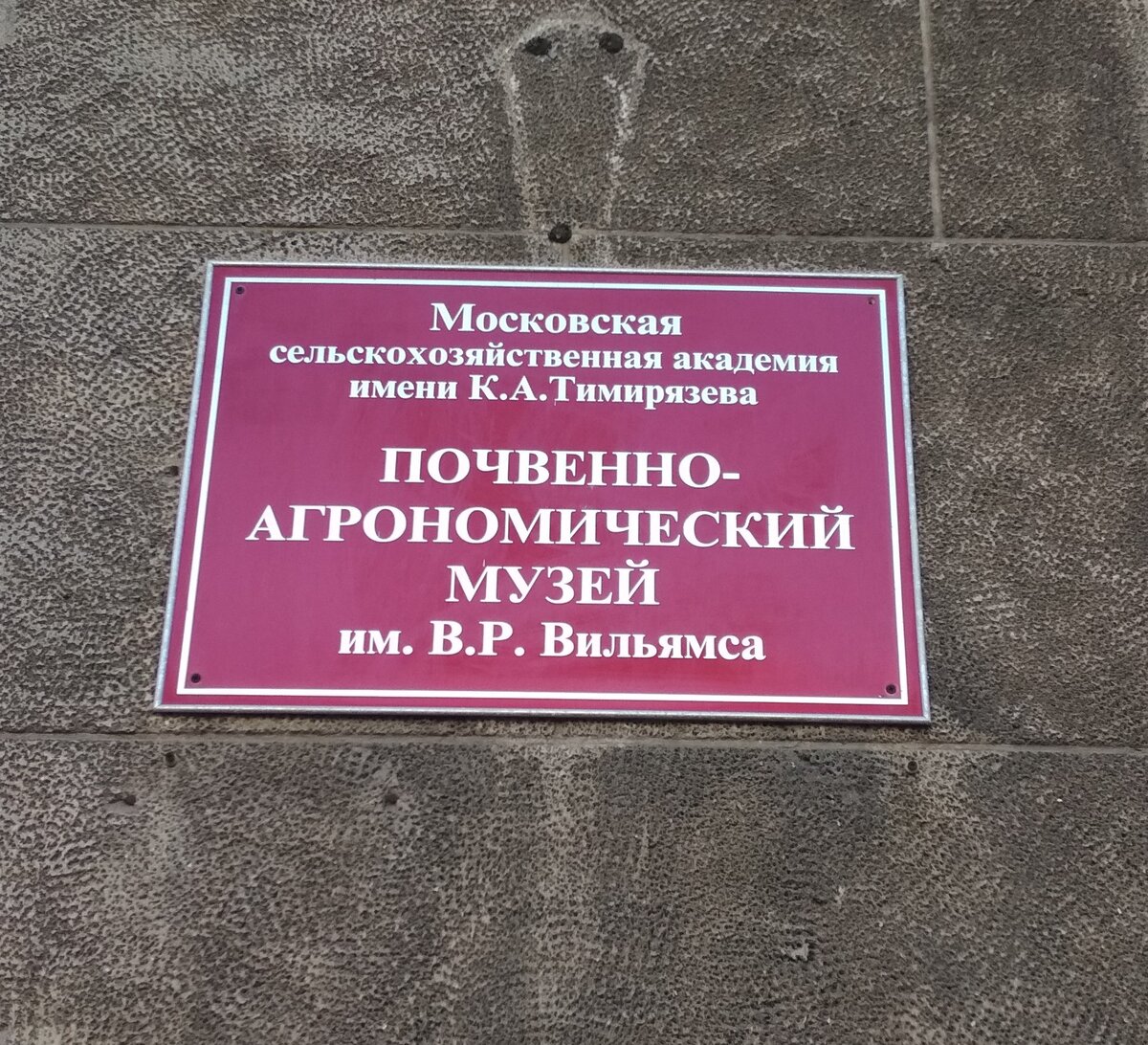 Дом Вильямса — частный деревянный дом в викторианском стиле посреди  современного города. | Другая Москва | Дзен