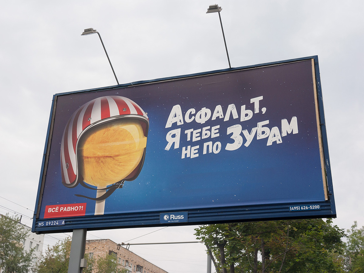 На них рекламой из