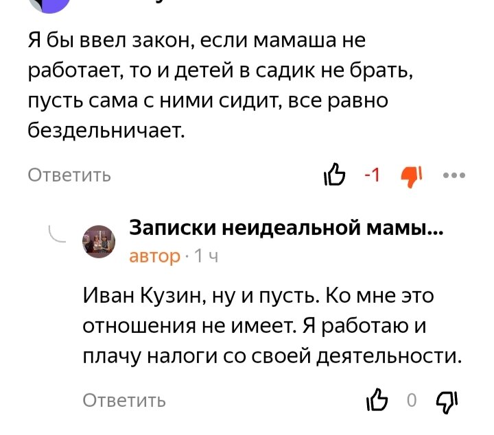 Комментарий 
