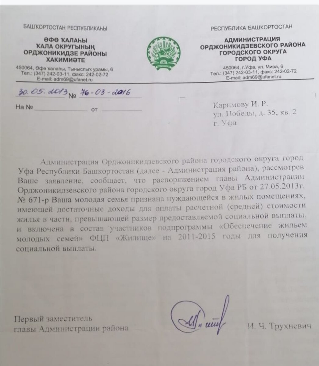 В 2016 году повторно подтвердил, причём каждый год нужно было предоставлять пакет документов. 