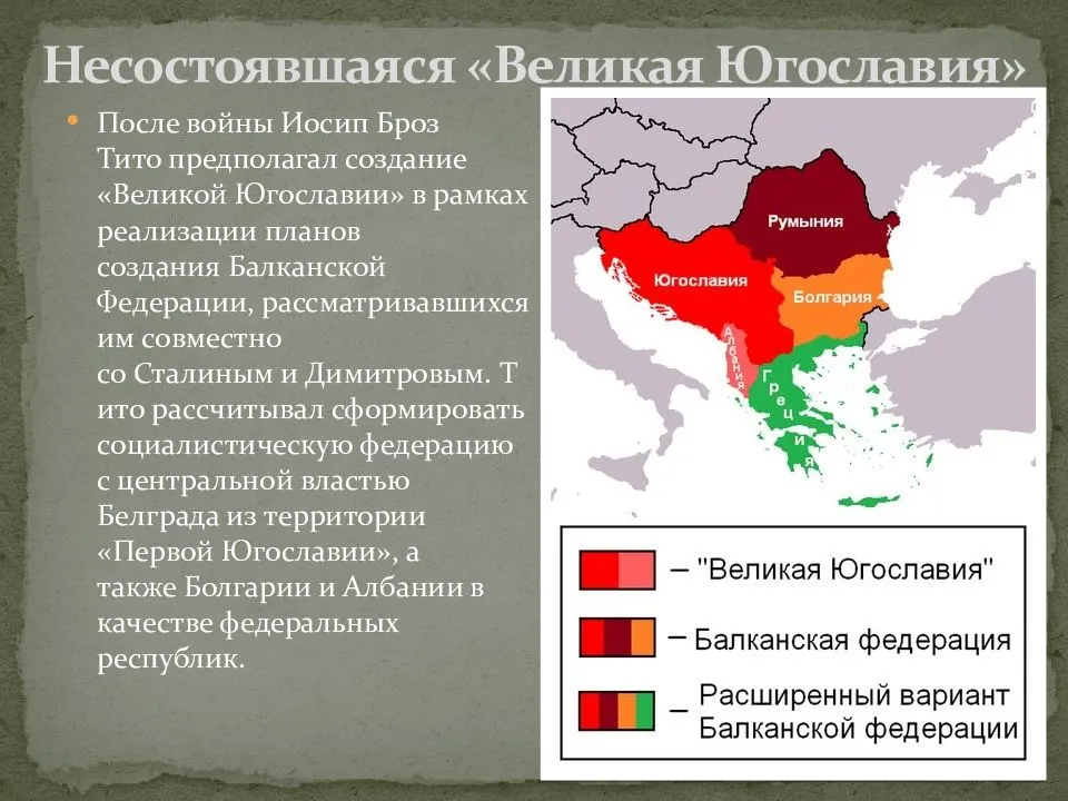 Болгария конфликт. Югославия форма правления в 1918. Границы Югославии до распада и после. Развал Югославии.