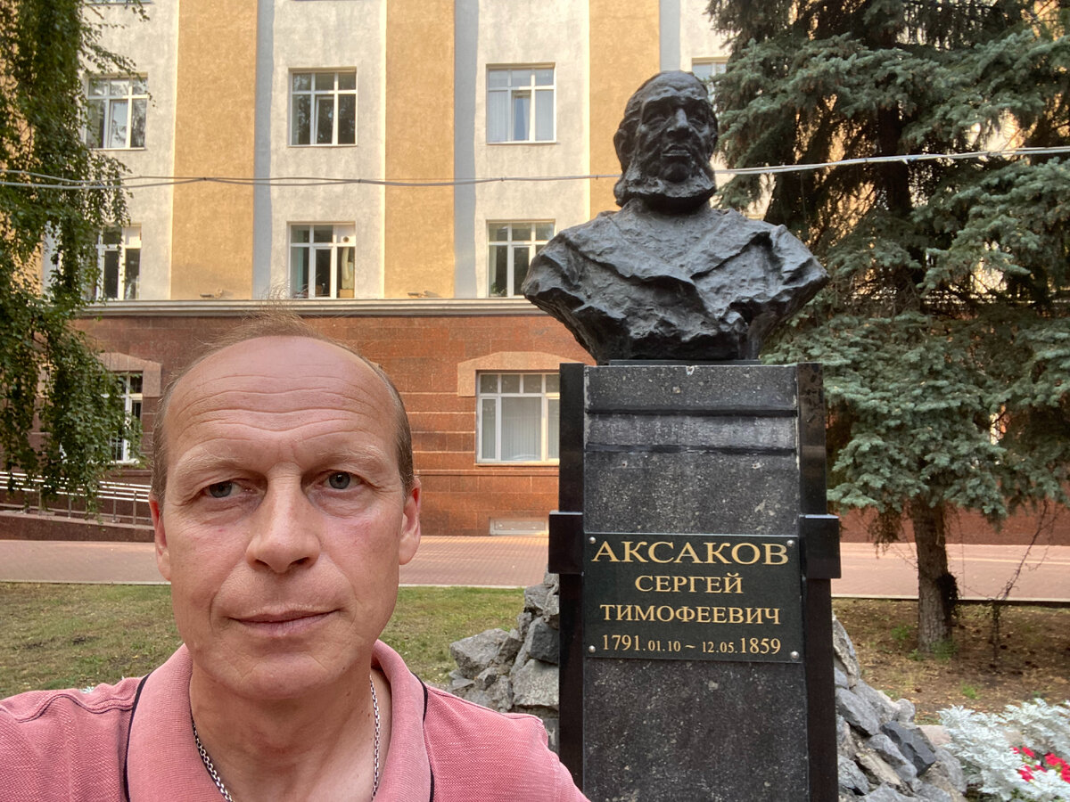 Павел Бочкарев рядом с памятником С.Т. Аксакову на улице Пушкина в Уфе.