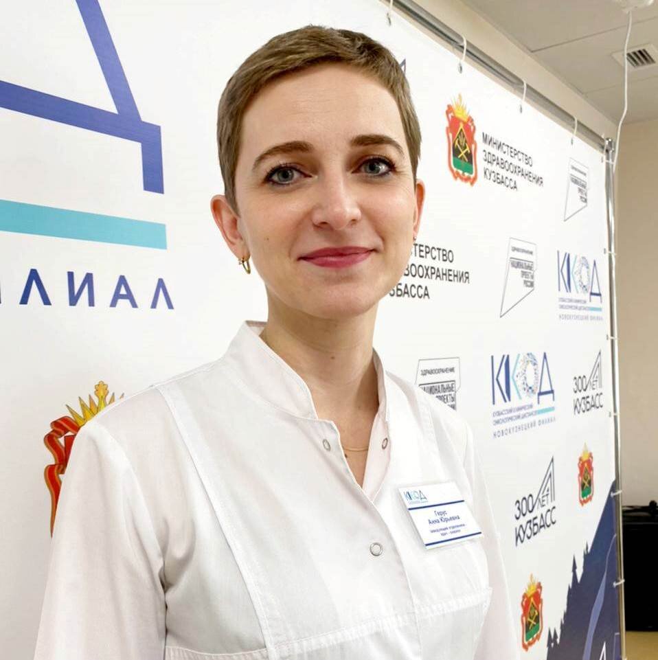 Анна Юрьевна  Герус, врач-онколог