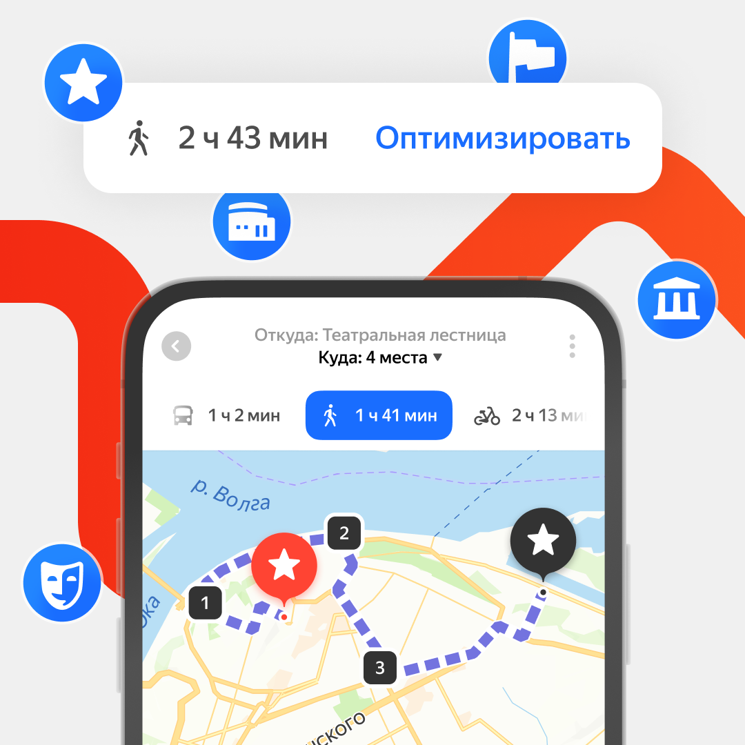     «Яндекс Карты» научились автоматически оптимизировать маршрут по нескольким точкам фото АвтоВзгляд