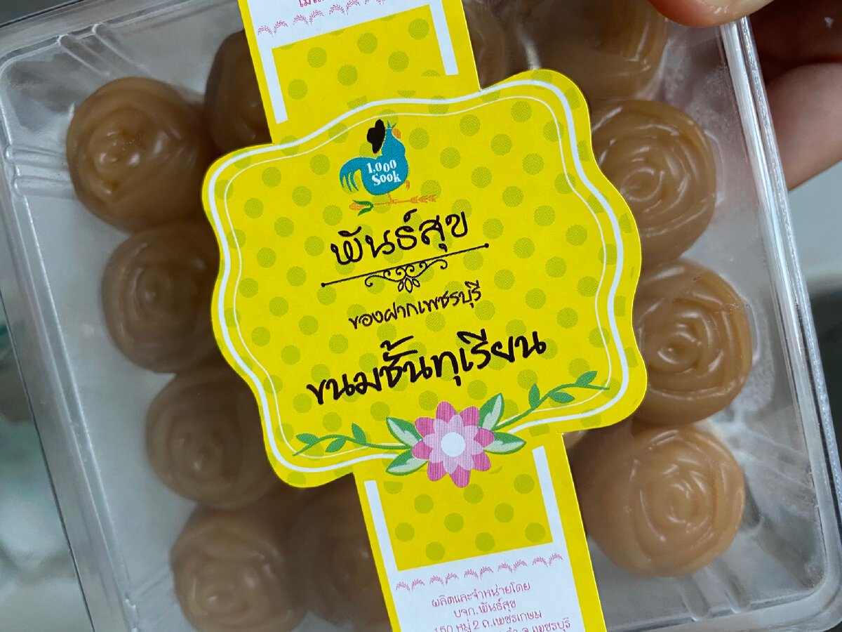 Если бы умел читать на тайском, увидел бы, что где-то тут написано слово «с дурианом»