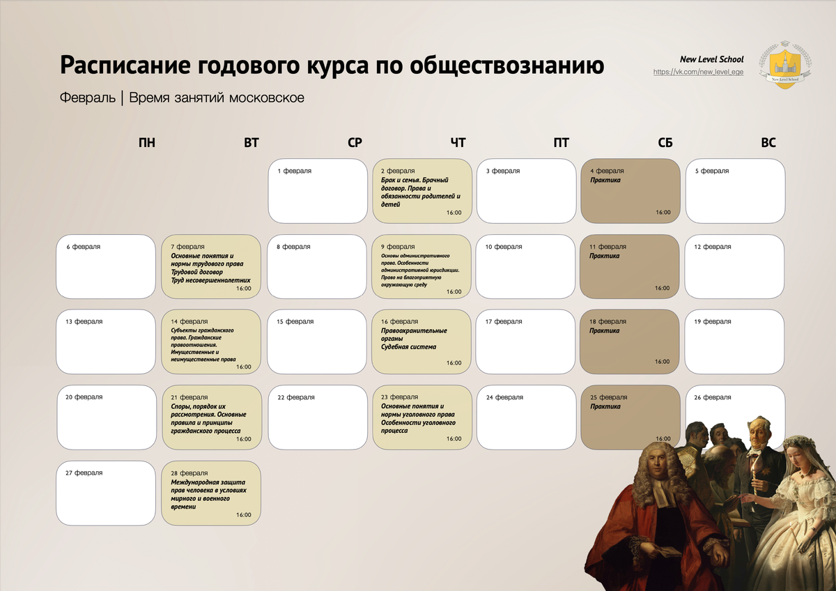 Предмет обществознание в 2023 году