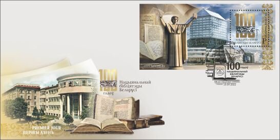 КПД, Беларусь 2022.