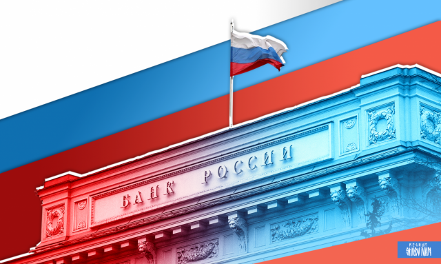    Банк России Иван Шилов © ИА REGNUM