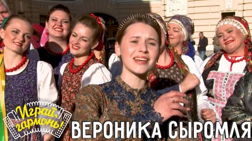 Ах, Андрюша!.. | Вероника Сыромля (г. Севастополь) и Алексей Ходаковский (г. Новосибирск) | Играй, гармонь!