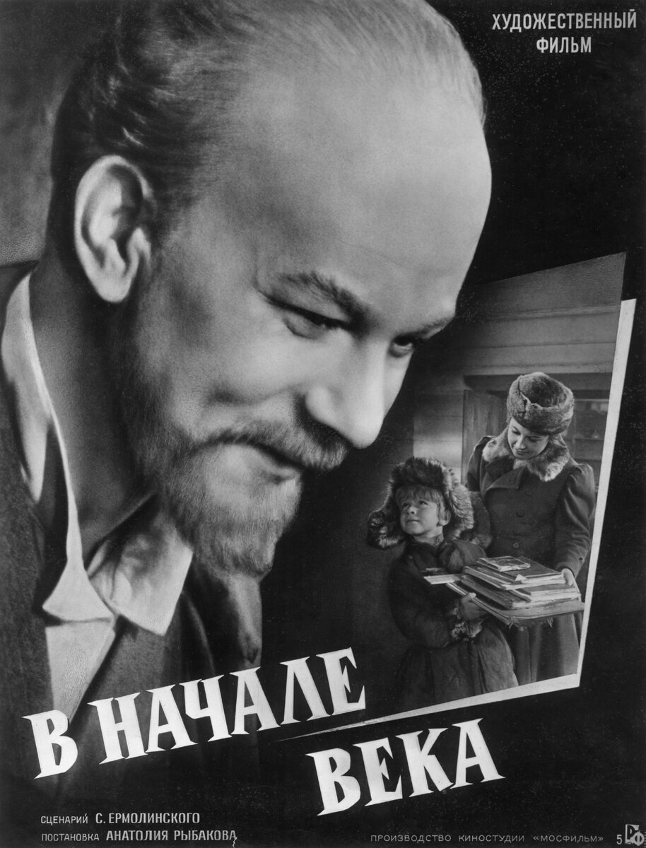 Юрий Каюров в роли Ленина в фильме «В начале века», реж. Анатолий Рыбаков (1961 г.)