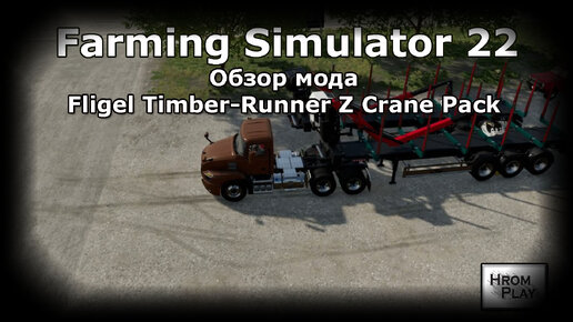 Обзор мода в Farming Simulator 22 Fligel Timber-Runner Z Crane Pack