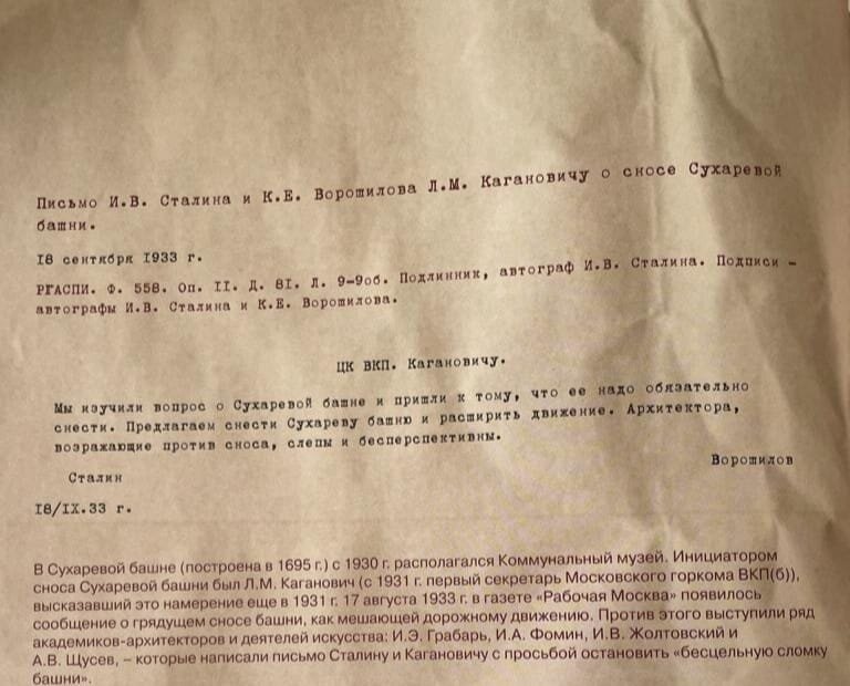 Об истинном лице большевиков. Документы и факты.