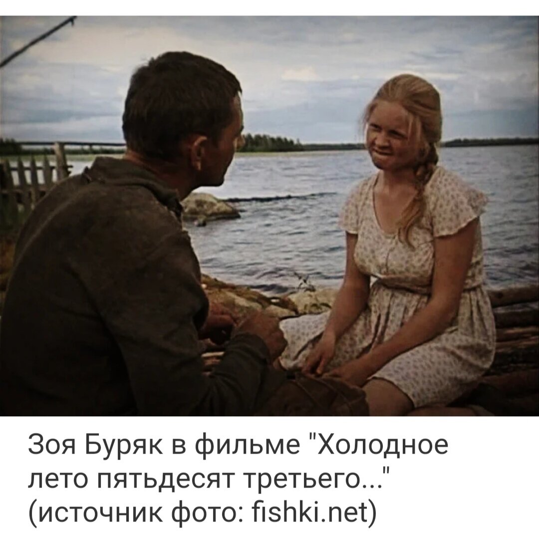 Зоя буряк эро фото