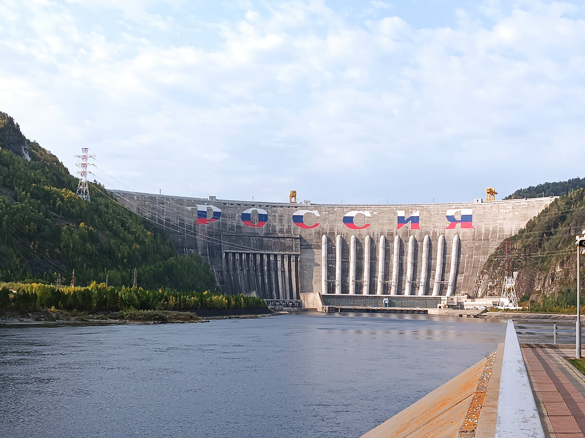 Самая мощная гидроэлектростанция России - Саяно-Шушенская ГЭС.