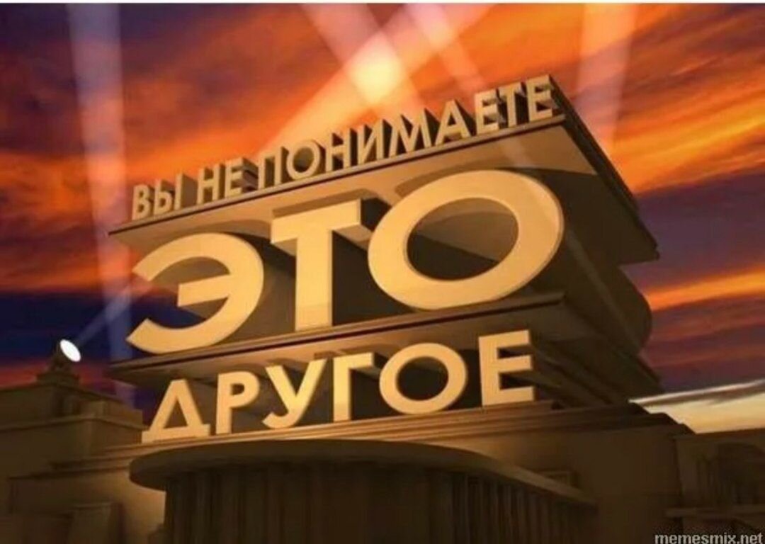 Нет, это то же самое!