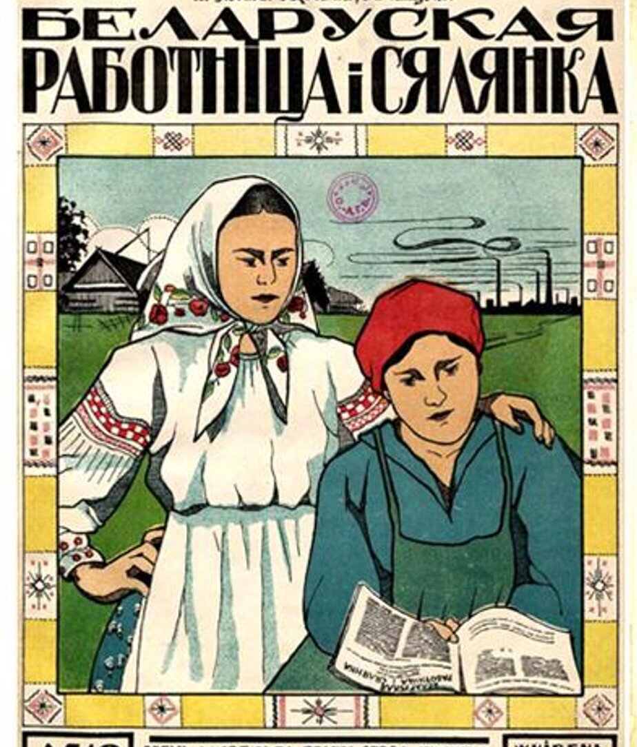 Шесть периодов истории Беларуси: догоссударственный, княжеский,  колониальный, Российский, Советский, Независимый. | Андрей Кулябкин | Дзен