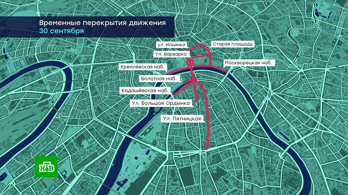    Улицы и набережные в центре Москвы перекроют 30 сентября