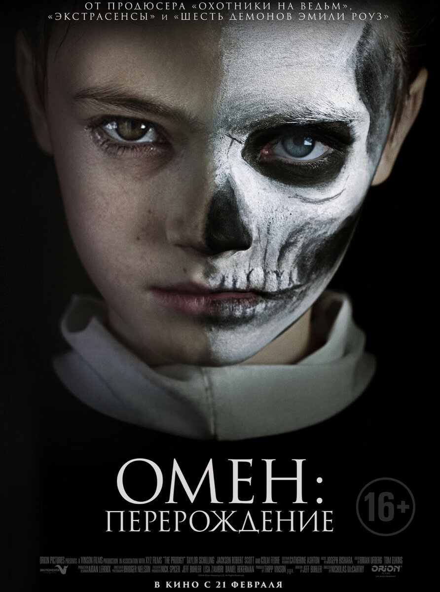 У молодой пары рождается долгожданный ребёнок. Вскоре малыш Майлс начинает демонстрировать все признаки вундеркинда, и его определяют в специализированную школу для одарённых детей.