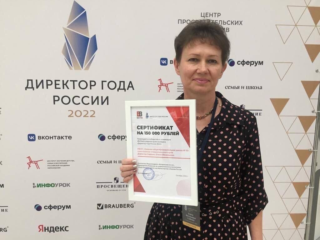 воронина наталья владимировна ставрополь. директор 1 школы ставрополь. директора школ села кочубеевского. директор 25 гимназии ставрополь. директор 12 школы ставрополь фото.