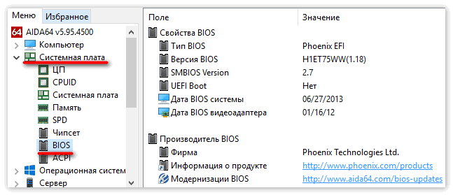 Aida64 как пользоваться. Тип видеоадаптера Aida 64.