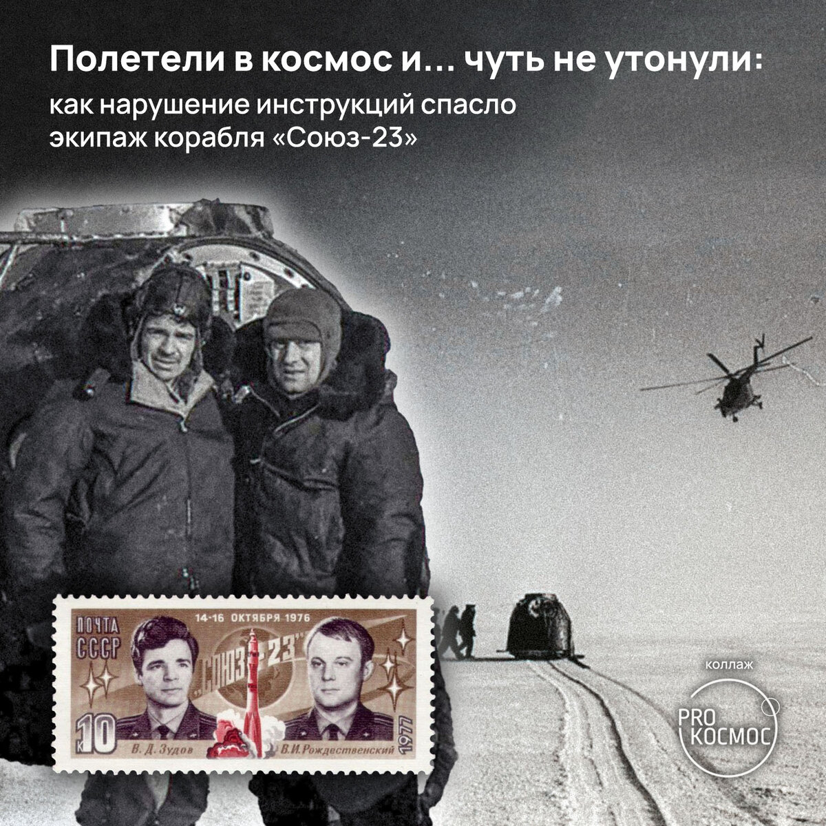 Из-за сильного шугохода паром с машинами зажало во льдах лена 2017. Спасательный самолет. Экипаж 29 смотреть онлайн. Спасенный экипаж. Поисково-спасательная и парашютно-десантная служба ввс.