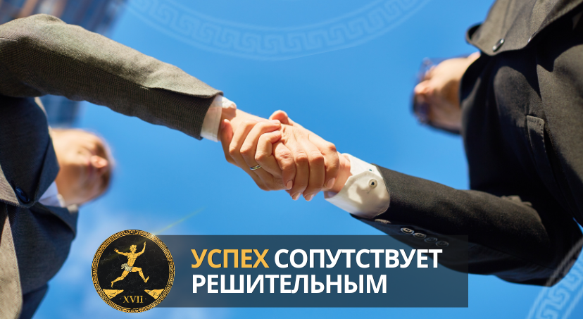 Античная мудрость в реалиях современного бизнеса.