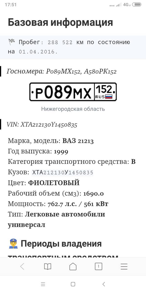 вот пруфы, если кто не верит