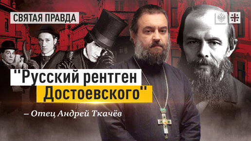 Иди и смотри сериал Бесы Владимира Хотиненко — отец Андрей Ткачёв