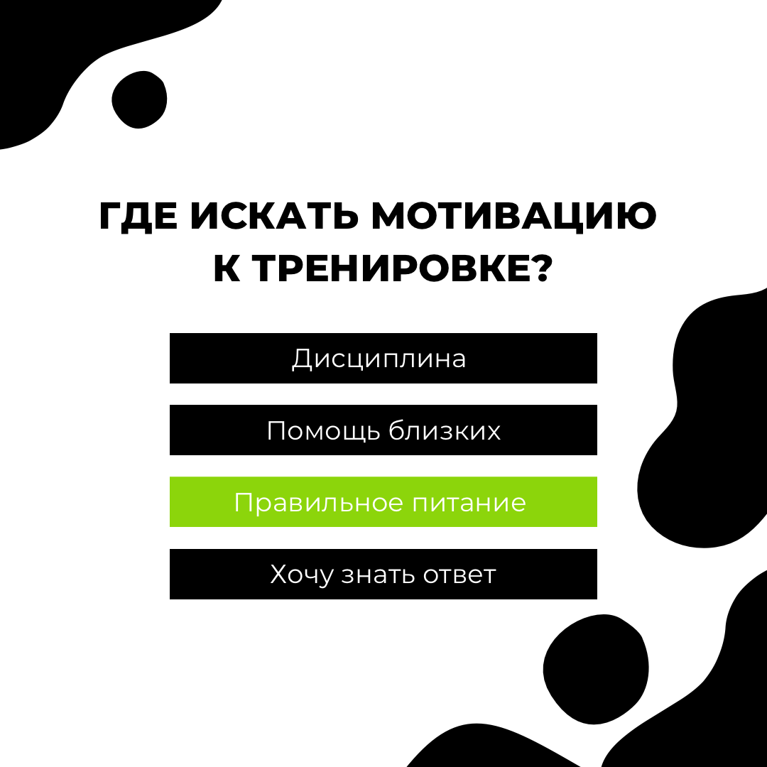 Где найти мотивацию. Поиск мотивации. Ищем мотивацию. Найти мотивацию. Как найти в себе мотивацию.